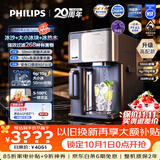 飞利浦（PHILIPS）【升级高配款】冰沙大冰块净水器加热直饮一体机冰境i1pro升级版自来水过滤矿泉免安装 ADD8605