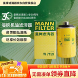 曼牌滤清器（MANNFILTER）机油滤清器机油滤芯W719/45M W7159迈腾途观CC帕萨特/奥迪A4A6Q5
