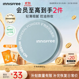 悦诗风吟（innisfree）控油矿物质散粉5g持久定妆带粉扑隐匿毛孔油皮哑光
