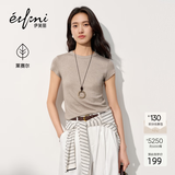伊芙丽（eifini）蒋欣代言【瘦瘦T】伊芙丽圆领莱赛尔修身舒适休闲显瘦百搭T恤女 燕麦色 M 100-110斤