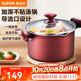 苏泊尔（SUPOR） 不粘汤锅复底不粘锅电磁炉燃气通用煲汤炖汤汤锅 22CM  PT22K1 22cm