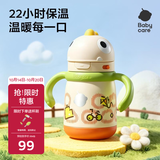 babycare儿童保温杯婴儿宝宝学饮杯吸管水杯水壶不锈钢300ml-新旧款混发