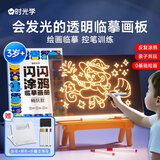 时光学】儿童发光临摹画板透明可擦写字板会发光的液晶涂鸦画画可擦写字板绘画涂鸦填色绘画本大尺寸藏猫猫大发现宝宝早教认知启蒙绘本 【畅玩款】儿童发光临摹画板 小学通用