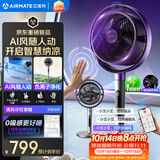 艾美特（AIRMATE）【AI风随人动】空气循环扇电风扇落地扇一级能效超静音直流变频家用卧室语音遥控电扇AIR17PROMAX