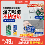 立邦瓷砖修补剂瓷砖胶空鼓剂强力粘合剂粘接剂墙地砖空鼓脱落 650ml*2