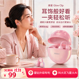 索爱（soaiy）Glow Clip骨传导概念蓝牙耳机耳夹式无线开放式运动跑步超长续航不入耳挂耳小星钻粉GK68