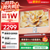 AOC一体机电脑台式主机24.5英寸高清AI智能办公商用家用学习电脑(G5900 8G 256GSSD WiFi 键鼠)