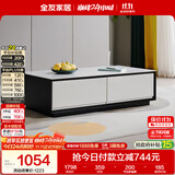 全友家居 茶几小户型岩板茶台现代简约客厅储物收纳茶桌子家具