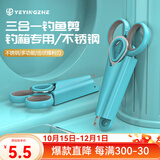 野营者钓鱼剪刀三合一钓箱专用鱼线剪多功能脱钩器铅皮小剪刀 二代-多功能-【脱钩器+剪刀】-可安装钓箱-蓝色