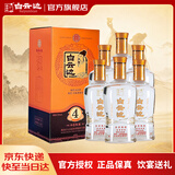 白云边四星陈酿 浓酱兼香型白酒  53度 500ml*6瓶 整箱装 家乡酒