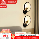 雷士（NVC） 现代led壁灯新中式创意卧室床头灯圆形简约现代楼梯灯现代过道灯 蝶舞  18瓦 新中式壁灯【2只装】