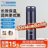 象印 JTE46-AD 泡茶杯 学生家用办公茶水分离防漏水杯