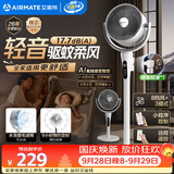 艾美特（AIRMATE）【轻音安睡】电风扇新款家用驱蚊台式空气循环扇卧室客厅超静音节能AI语音智能遥控落地扇 SQR258