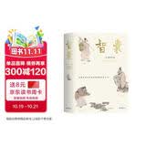 智囊 白话精华版 浓缩中国古代传世奇谋的百科全书 纪晓岚、曾国藩、梁启超盛赞 全彩高清传世中国画
