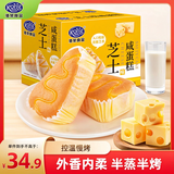 港荣芝士咸蛋糕790g面包零食早餐中西式糕点心纯蛋糕甜品礼品盒