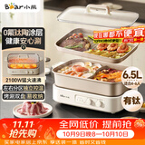 小熊（Bear）电火锅  鸳鸯锅火锅专用锅烤肉锅0氟钛陶涂层烤涮一体多功能锅料理锅分体6.5L多用途锅M65Y1带烤盘