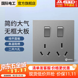 国际电工插座面板墙壁暗装86型无框大板墙面家用插座灰色 二开六孔（10A+16A) 
