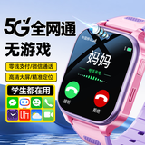 WMWU26款华为机适用天才儿童智能电话手表高清5G卡全网通防水可插卡定位小学初高中生青少年6-12男女孩 旗舰粉【微信通话+上课禁用+精准定位+学习APP】