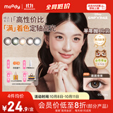 moody美瞳奶茶半年抛彩色学生隐形眼镜大小直径1片冷泡乌龙茶 0度