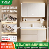 TOSO浴室柜陶瓷一体盆卫生间蜂窝铝合金洗手洗脸洗漱台面盆组合柜 110CM卡其色半封智能镜柜+陶瓷一体盆 送货上门包安装