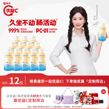 蒙牛（MENGNIU）杨紫推荐 优益C乳酸菌饮品 0蔗糖原味 330g*12瓶