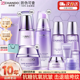 自然堂（CHANDO）护肤品套装水乳凝时抗皱紧致补水保湿淡纹化妆品送七夕礼物礼盒女 9.洗面奶+冰肌水+乳液+面霜