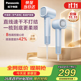 松下（Panasonic）【护发看得见】空气发梳负离子高速护发吹风机家用低噪速干电吹风送女生生日礼物云水蓝EH-WNE6M