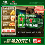 喜力经典（Heineken）啤酒330ml*24听整箱装荷兰原装进口啤酒欢聚