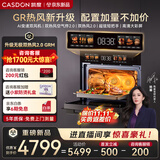 凯度（CASDON）双热风2.0 AI变速风机 微蒸烤一体机  GRpro全新升级超短把手蒸烤箱空气炸 GRM