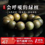 妍韵珠宝精品天然绿檀手串沉水老料檀香把件文玩佛珠念珠男女士款手链20mm
