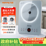 九阳（Joyoung）电磁炉2200W大功率家用电磁灶火锅炉一体微晶面板一键爆炒炒菜智能定时C22S-N633