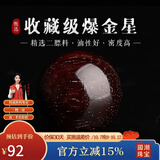 妍韵珠宝收藏级爆金星印度小叶紫檀单珠散珠男女款文玩佛珠檀香配件15mm