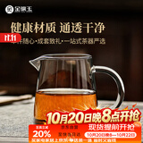 金镶玉 茶具配件  洁直公杯   玻璃公道杯茶海分茶器功夫茶具零配