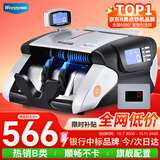 维融(weirong)A18(B)点钞机2025年新版人民币智能语音验钞 银行专用免升级新旧混点