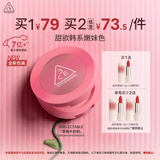 3ce单色腮红#DELECTABLE 草莓牛奶粉膨胀色提亮生日礼物送女友