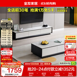全友家居 现代简约岩板茶几电视柜组合客厅电视柜落地储物家具