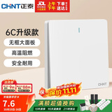 正泰（CHNT）开关插座 一开单控 86型暗装插座面板 6C奶油白