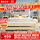 意米之恋实木床双人床软包卧室单人床【包安装】1.5m*2m*40cm高满铺 RB008