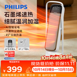 飞利浦（PHILIPS）26年新款取暖器暖风机家用石墨烯电暖器浴室电暖气客厅电热器节能省电大面积热风机电暖AHR3344FD