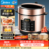 美的（Midea）高压锁鲜蒸电压力锅6L 智能预约多功能一体电饭煲家用6-8人开盖火锅煲汤双胆电饭锅MY-YL60Q3-451