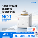 小白熊婴儿恒温无水暖奶温奶自动摇奶一体机二合一母乳解冻 【新品智能摇奶+AI控温】八爪鱼R1