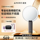 AMIRO觅光化妆镜带灯LED智能美妆镜 桌面台式梳妆镜 高清补光镜子 生日礼物女士轻奢 O2黛丽黑