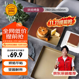 三能（SANNENG）不沾烤盘提拉米苏蛋糕面包马卡龙瑞士卷模具金盘广式烘焙SN11583