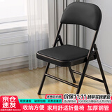 雅美乐折叠椅家用折叠椅子 便携式办公室电脑宿舍户外靠背座椅折叠凳子