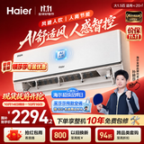 海尔【莎莎同款】空调 AI舒适风大1.5匹挂机内机双排纯铜管 一级能效变频壁挂式卧室家用KFR-35GW/E2-1