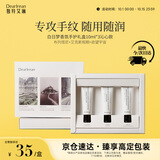 独特艾琳（Dear lrean）香氛护手霜礼盒滋润保湿补水结婚伴手礼公司企业团购10ml*3沁心款