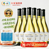 长城【新品上市】N168珍藏版 雷司令干白葡萄酒 750ml*6瓶整箱装 礼品
