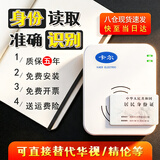 卡尔KT8003居民二三代证身份识别仪读卡器 宾馆/酒店/建筑等行业用登记系统读取阅读器可兼容华视/精伦 KT8003G 需联外网（可替代各大品牌）