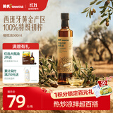 英氏100%特级初榨纯正橄榄油500ml热炒辅食油宝宝辅食