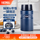 膳魔师（THERMOS） 焖烧杯大容量保温饭盒316L不锈钢闷粥杯焖烧罐保温桶饭桶TCLE 蓝色 720ml